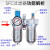 定制适用气动空压机气源处理器油水分离器SFRSL空气过滤器SFC200 和过滤器SFC400/接头