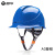 定制适用于工地国标透气工作帽施工劳保电力冬季棉 A3蓝色旋钮帽衬
