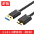 usb3.0数据线s5  note3充电线 移动硬盘连接线 USB3.0硬盘线(镀金) 1m