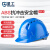  星工（XINGGONG）ABS进口三筋透气工地施工电力领导安全帽XGA-5蓝色