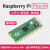 树莓派Pico 基础入门传感器模块 扩展板带排针 评估套餐可选 Raspberry-Pi-Pico-M