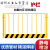 工地基坑护栏网 施工围挡警示隔离围栏 定型化临边防护栏  建筑 12*2米/50kg/竖杆带字 黑黄
