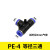 T/Y型塑料三通PE-4/6/8/10/12/16PY塑胶三通全气管接头快速接头 T型变径SPEN6-4