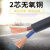 国标铜芯6三相电源线2芯3芯4芯1.01.52.5平方4软电线电缆护套线 国标RVV2芯6平方10米