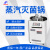 上海申安SHENAN手提式压力蒸汽灭菌器 DSX-24L-I 24立升 DSX-24L-I 