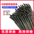 304不锈钢特细电焊条1.0-1.2/1.4/1.6/1.8/2.0/2.5/3.2m/4.0 铁与不锈钢2.5mm10根 A302