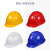 夏季国标安全帽工地印字防砸建筑白色头盔监理管理领导工程帽劳保 国标ABSV型透气蓝色