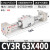 SMC型CY3R无杆气缸磁偶式长行程滑台10/15/20/25/32-100/200/300 CY3R 63*400