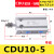 气动MD/CDU/CU6/10/16*5~50小型多位置自由安装气缸 CDU105