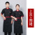 彬单 夏季短袖厨师服带领套装西餐厅工作服可定制 短袖白色红领上衣 M 