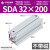 加长型长行程薄型气缸SDA32/40/50/63-110X120SX130X140X150- SDA32X200