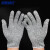 海斯迪克 工业防护手套 防滑耐磨防刀割手套 灰边 XL码（10双）