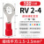 RV接线端子圆形预绝缘冷压端子压线耳接线鼻O型铜鼻子带护套100只 RV2-4(100只)