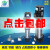 CL1-20~240南元泵业轻型立式多级泵立方系列高压增压泵冲压水泵 CDL1210