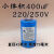 B20B30食品搅拌机小体积200uF250/300/400uF220v250v启动电容器 250uF220/250V小体积 灰色/蓝色随机发