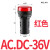 指示灯 黄色 绿色 红色 AD16 220v 380v 24v 12v led信号灯 LD11-22D AC.DC 36V 红 定制