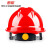 惠象惠象 京东工业自有品牌 ABS V型带透气孔安全帽 红色 防夹旋钮防砸防冲击 D-2021-A3-红