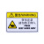 联嘉pvc塑料安全警示牌机械设备警告标示标识标牌丝印PC标签贴铭牌 12号 挤压注意 10张/包
