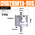 CRB2BW15-20-30-40单叶片式摆动旋转气缸90度180度270度CDRB2BWU CRB2BW10-90S不带磁