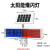 太阳能警示爆闪灯双面红蓝夜间交通道路施工路障信号灯LED爆闪灯 铝合金小慢字爆闪灯