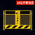 基坑护栏建筑工地定型化临边防护网可移动施工安全警示栏 14公斤移动式