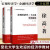 官方正版 宏观经济学二十五讲金融经济学二十五讲25讲 徐高 中国人民大学出版经济学教材北大宏观经济学 微观经济学十讲