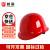 首盾（SHOUDUN）安全帽 ABS加厚玻璃钢型钢钉透气防砸 红色  工地施工建筑工程头盔领导用京仓