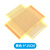 CHXNRE 万能板万用板电路板洞洞板面包PCB线路板实验板焊接 单面万能板 黄色 9*15