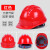 扬笙福安帽工地工程安生产工作帽头盔男新国标加厚内衬施工印 三筋升级加厚 按钮红色