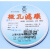 上海兴亚超细玻璃纤维微孔滤膜/测尘膜TSP采样10mm*0.30.450.7um 110mm*1.2um(25张/盒)