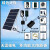 柒阅芒多功能太阳能板充电光伏板充电户外 15W光伏板+6000毫安磷酸铁锂电池