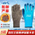 冬季双层防水加绒加厚低温干活工作保暖橡胶乳胶耐磨防滑手套 毛绒绒保暖手套蓝（五双）