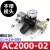 气源处理过滤器三联件AC2000/3000/4000-02-0304油水分离器调压阀 AC5000-10
