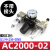 气源处理过滤器三联件AC2000/3000/4000-02-0304油水分离器调压阀 AC3000-03配8mm接头