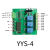 承琉定制延时时间继电器模块3三路脉冲触发定时循环自锁电路控制器板开关 YYS4 的外壳