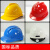 希凡里10只装工地安全帽头盔施工建筑男logo印字国标V型加厚abs定制电工 进口ABS透气款-红色