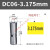燕尾型材50 高精后拉式筒夹DC后拉弹性筒夹DC04 DC6 DC8 DC12后拉式刀柄夹头 DC06-3.175(1/8)mm