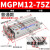 TCM带导杆三杆三轴气缸MGPM12/16/20/25-10-20-30-40-50-75-100Z MGPM12-75