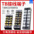 定制大电流接线端子排TB-1512/15/20导轨式连接器15A固定式电源接线柱 TB-1508 铁件