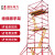 绝缘脚手架快装活动型维修检测高压高空作业爬梯施工防护升降平台 长2m宽08m