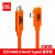 光纤USB3.2 Gen2 TypeC线联机拍摄VR串流线编网弯头A7R4 光纤USB3.2 TypeC直转弯头橙色编网 G1 0.5m