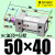 SC50标准32气缸40气动63/80/100/125-20X30X60X150X175X35 ZSC50*40S 带磁