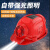 德威狮德国进口日本安全帽带风扇的可充电太阳能空调工地防晒遮阳头盔头 红色双风扇20000毫安太阳能充电