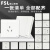 FSL佛山照明 A8系列插座面板86型暗装开关插座面板 白色 电脑6类插座 