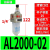 气源处理器空气过滤组合AF/AL2000/3000/4000/5000油水分离器 AL2000-02