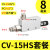 负压产生器CV-10 15 20 25HS负压阀 气动配件真空 机械手控制开关 CV-15SH+8mm接头+消音器