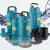 SNQP  潜水泵 3寸2200瓦扬程12米 220v