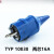 2两芯16A欧标工业防水插头插座连接器SC 插头(TYP10838)