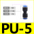 适用气管接头快插快速接头PU直通对接PU-46810气动接头黑色塑料接 PU-5(2个装)