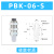 威尔克VRK PBK系列真空吸盘金具PAK/PBK-直立后进气金具配管吸盘支架 PBK-06-S M12牙接4mm管 